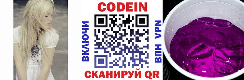 Купить  Белая Холуница  Codein Purple Drank 