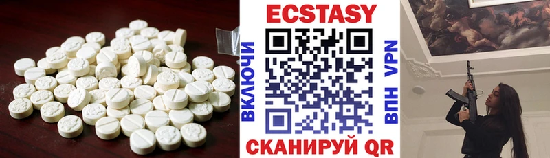 Купить где  Белая Холуница  Ecstasy VHQ 