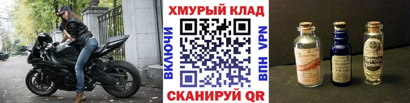 Героин Heroin  Купить закладки  Белая Холуница 