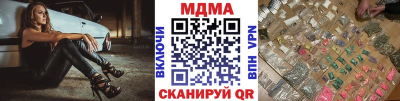 MDMA Molly  Купить закладки  Белая Холуница 
