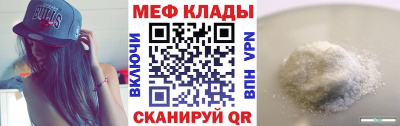 Меф мяу мяу  Белая Холуница