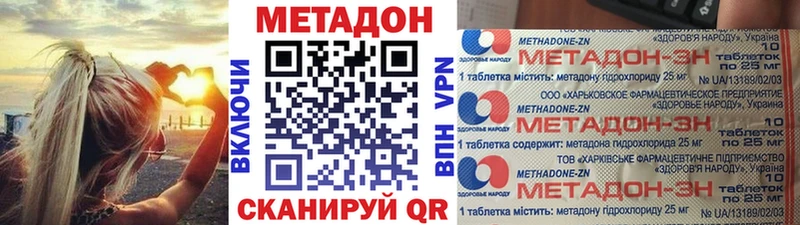 МЕТАДОН methadone  Купить где  Белая Холуница 