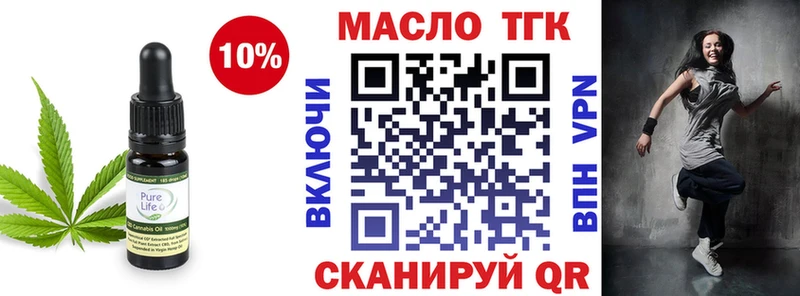 ТГК Wax  Купить где  Белая Холуница 